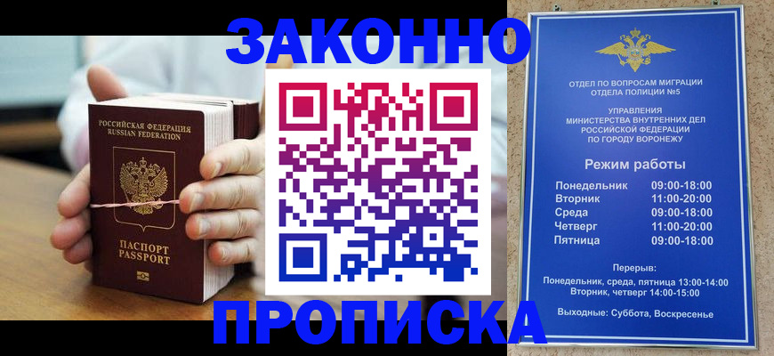временная регистрация недорого в Пестово