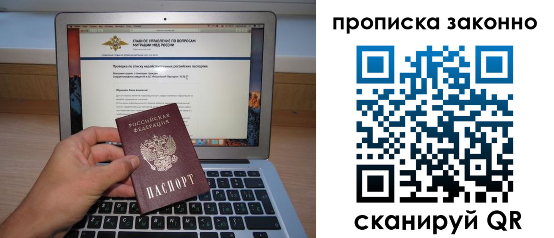 прописка гарантия в Пестово