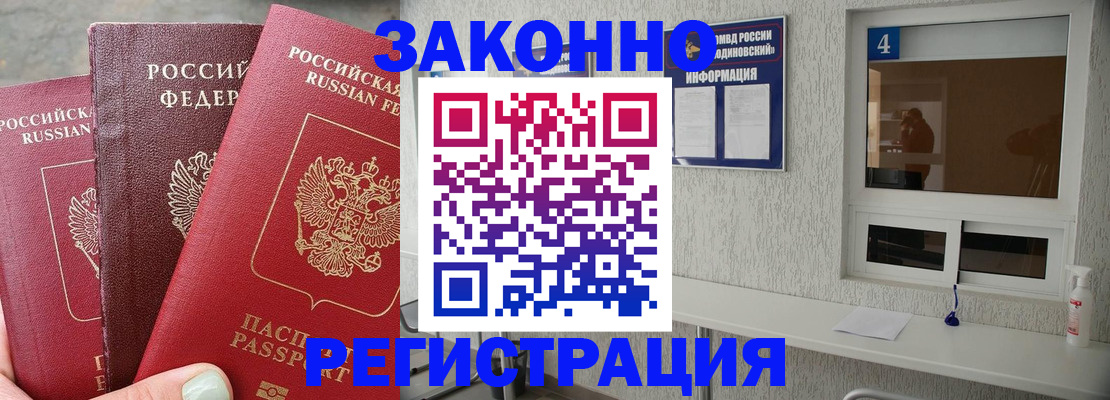 прописка от собственника в Пестово