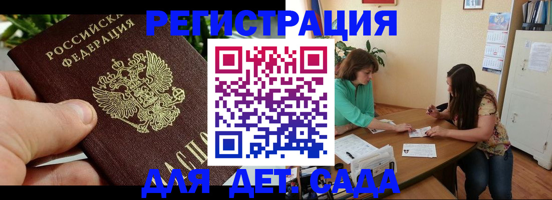 прописка для военкомата в Пестово